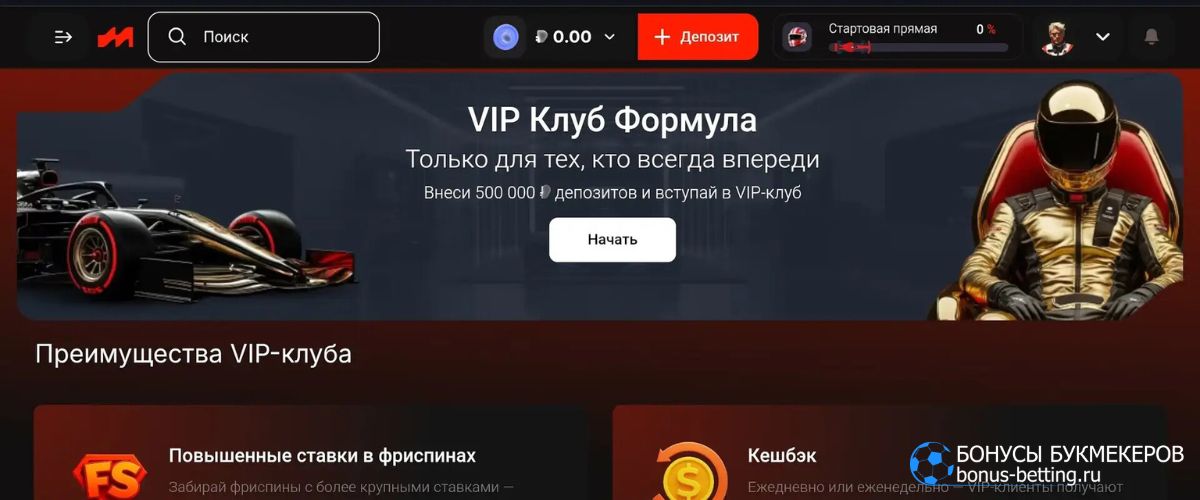 Как работает программа лояльности Motor Casino: привилегии, правила