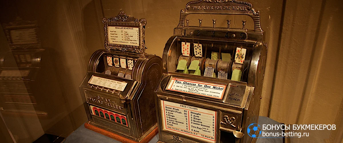 первые игровые австоматы