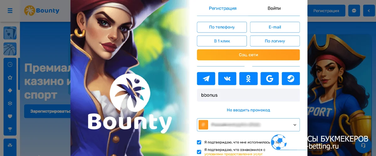 Bounty casino регистрация авторизация через социальные сети в Баунти казино