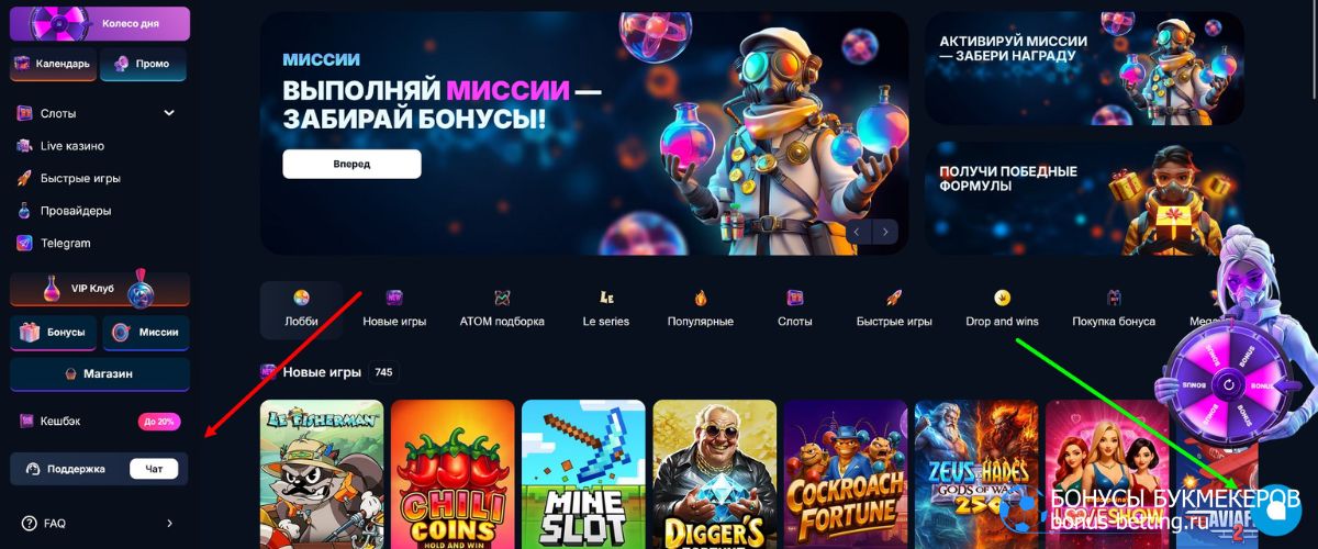 Support Atom Casino онлайн-чат