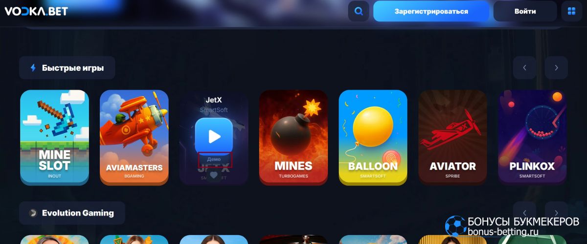 Как запустить Vodka Casino демо-режим: пошаговая инструкция