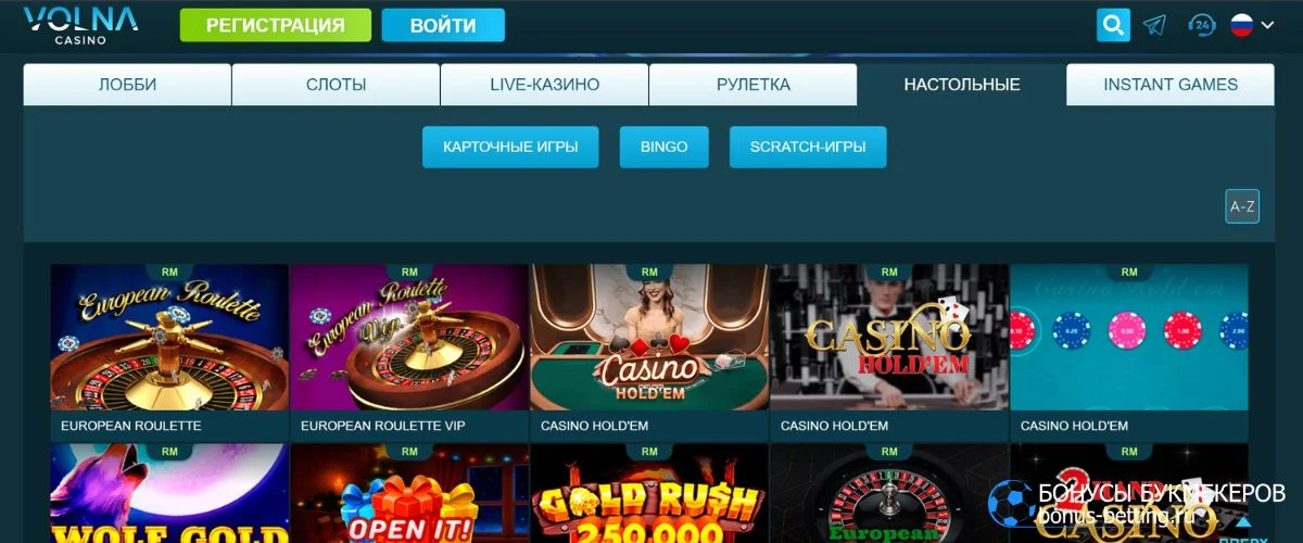 Другие развлечения Volna Casino обзор