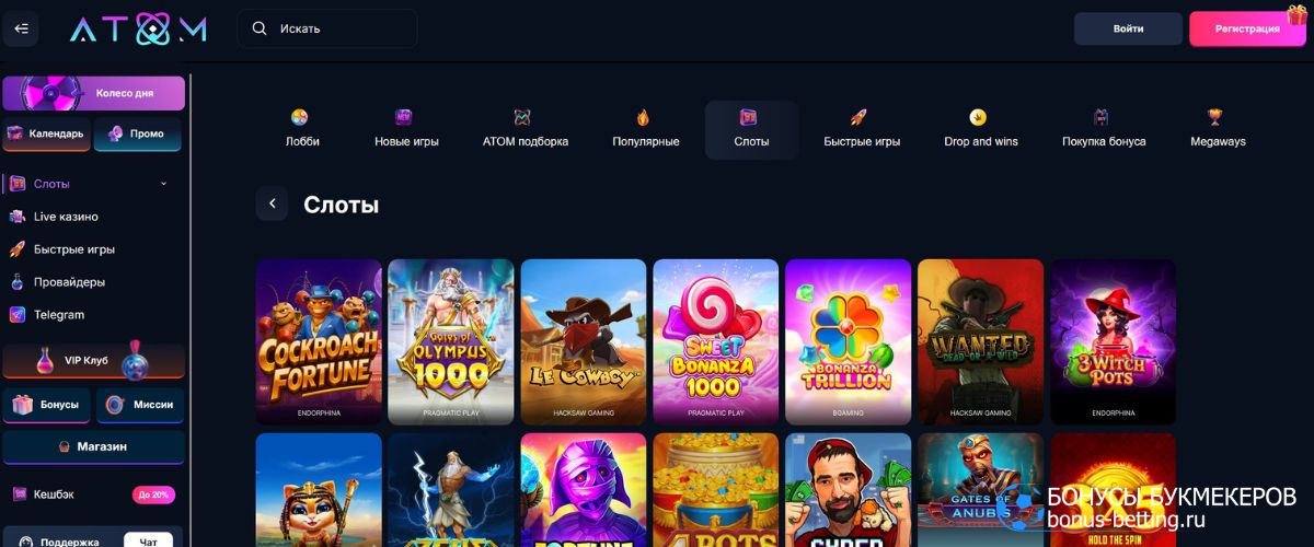 Atom Casino официальный сайт: развлечения Atom Casino официальный сайт: развлечения