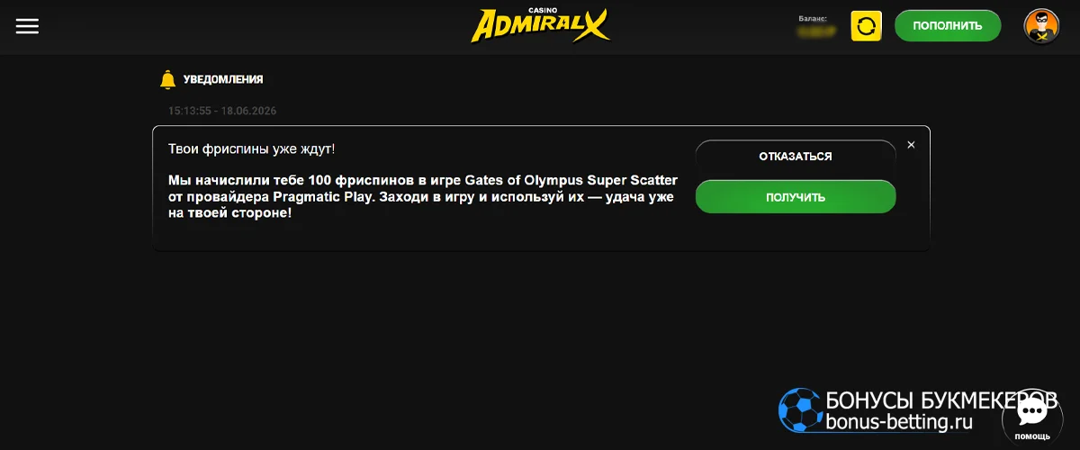 Промокод на бездепозитный бонус от Admiral X casino