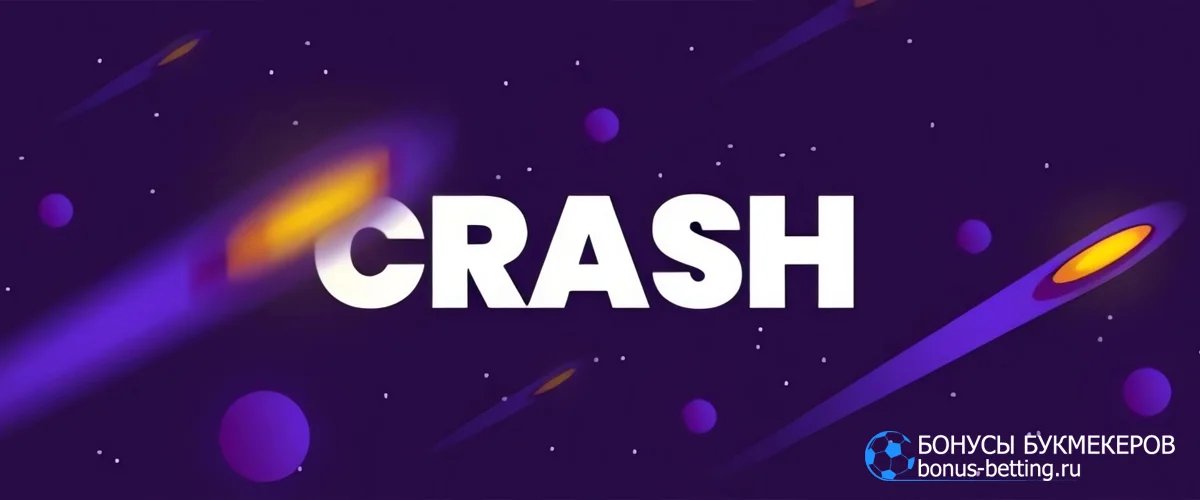 Краш-игры: особенности, правила, стратегии