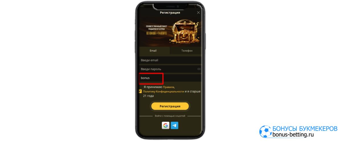 Elslots Casino: регистрация