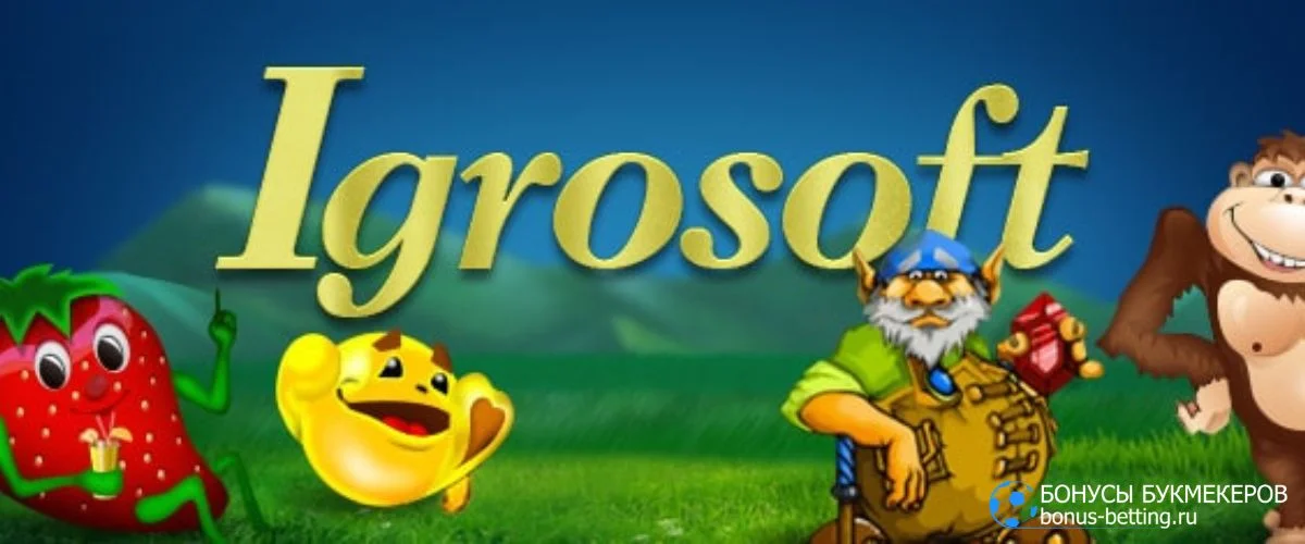 Игровые автоматы Igrosoft