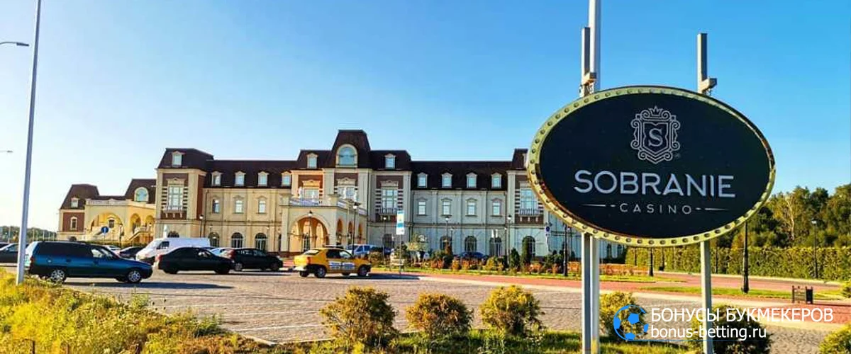 Крупнейшие игорные зоны России