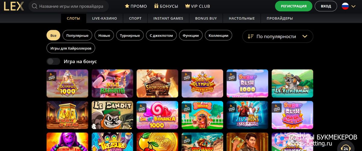 Положительные Lex Casino отзывы о каталоге игр