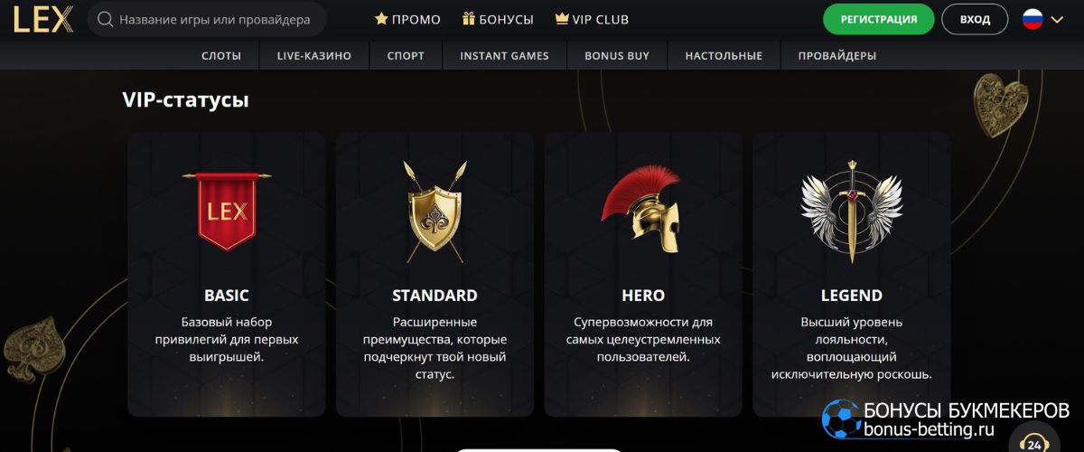 Негативные Lex Casino отзывы