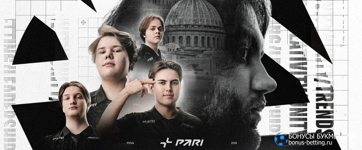 Фавориты PGL Bucharest 2026