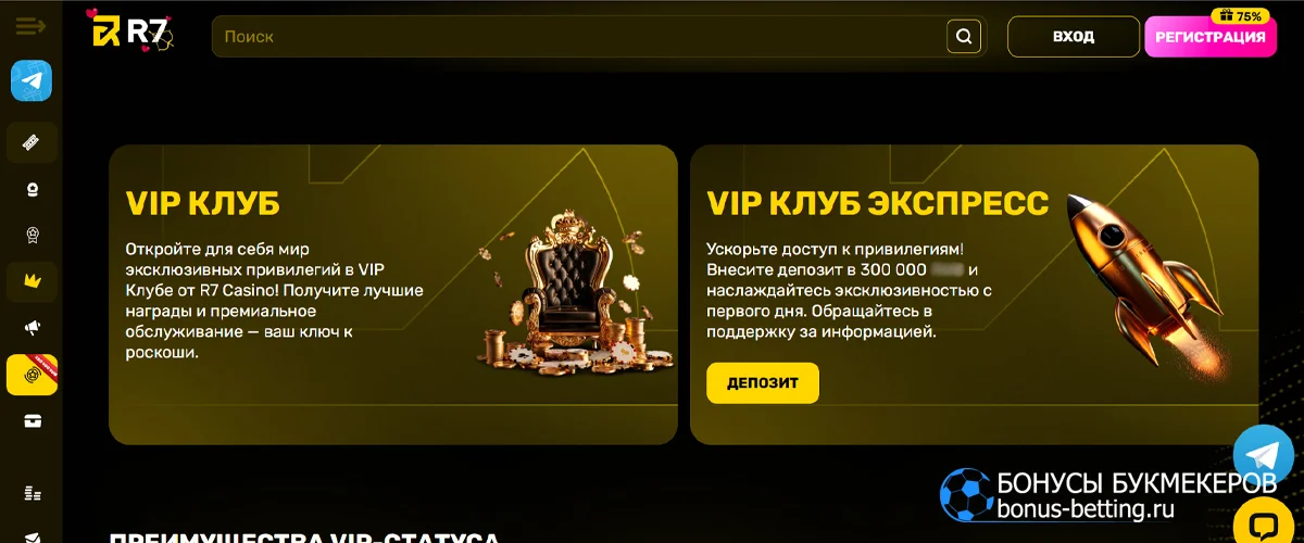 R7 casino программы до хайроллеров