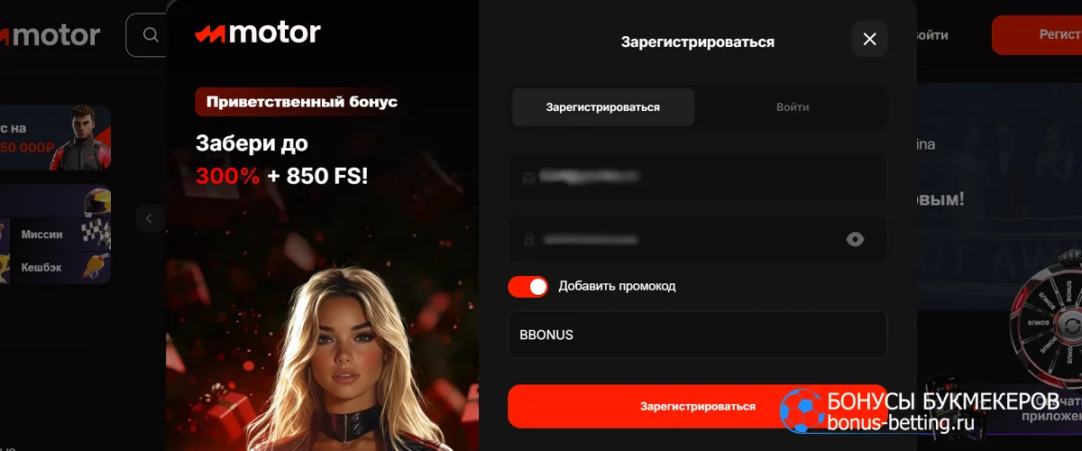 Motor casino online Motor casino online регистрация