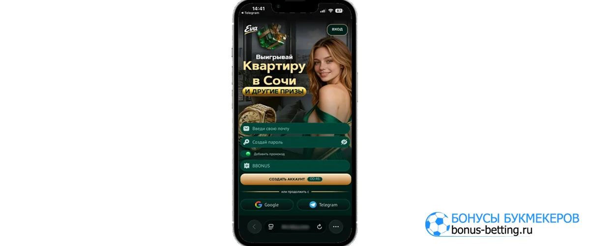 Eva casino промокод Ева казино промокод при регистрации