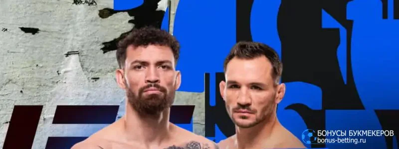 Руффи – Чендлер прогноз 14 июня