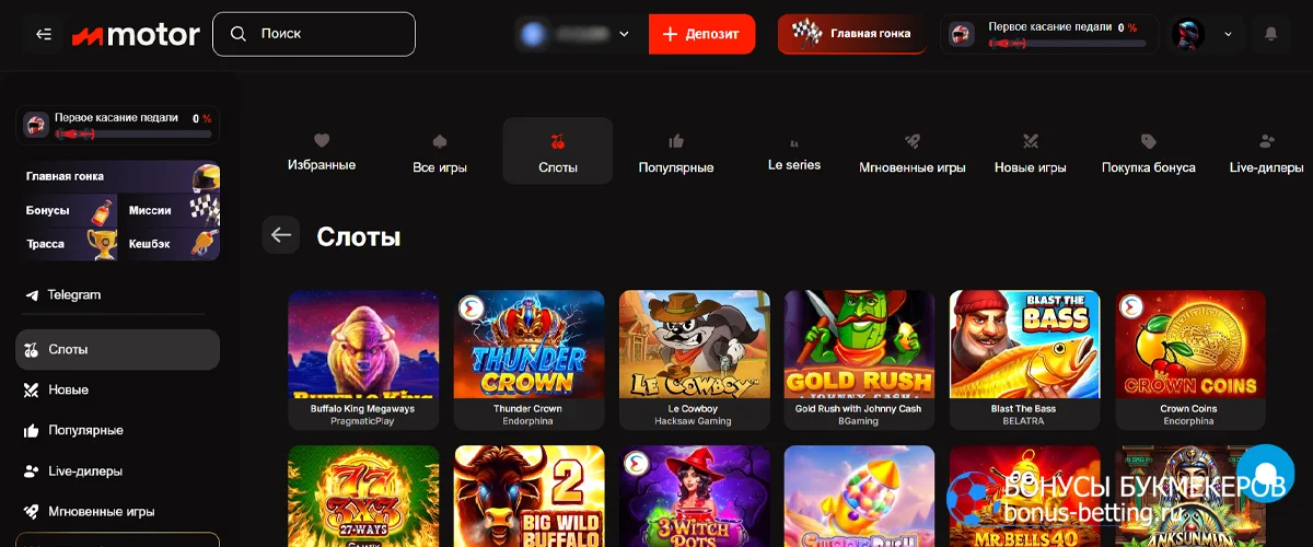 Motor casino online слоты казино Мотор