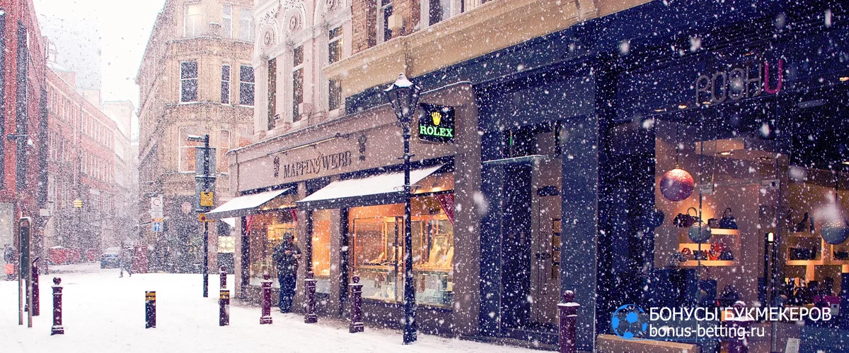 ставки на погоду