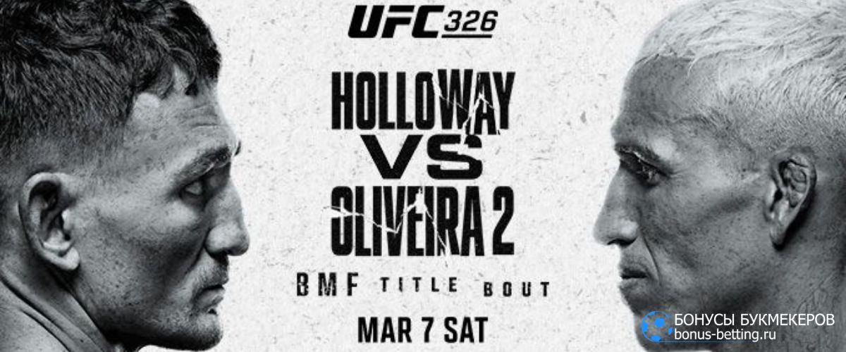 UFC 326