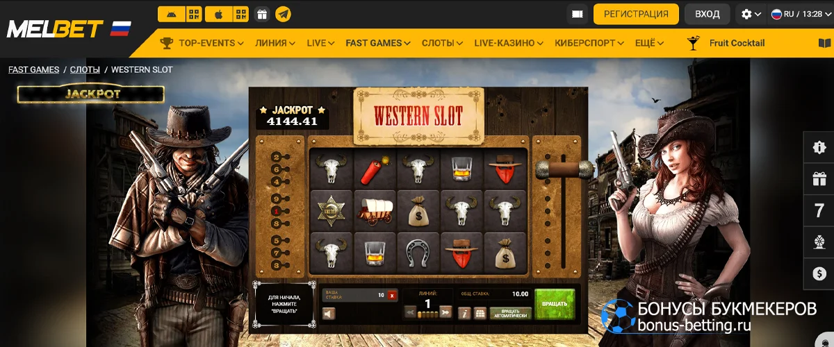 Мелбет демоверсия слотов