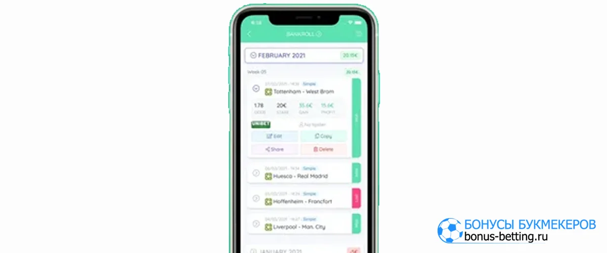 Учет ставок в беттинге: почему это важно и как его вести Betanalytix приложение для ставок