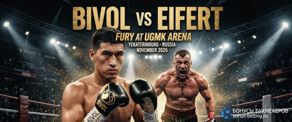 Бивол – Айферт прогноз: когда и где бой