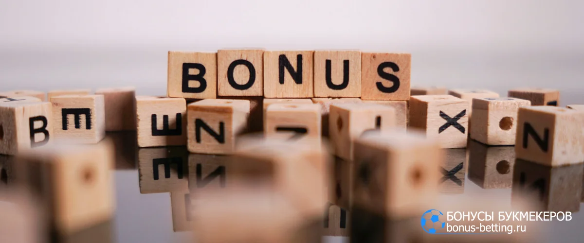 Бонусы казино: как читать условия и не терять деньги как читать условия бонусов казино