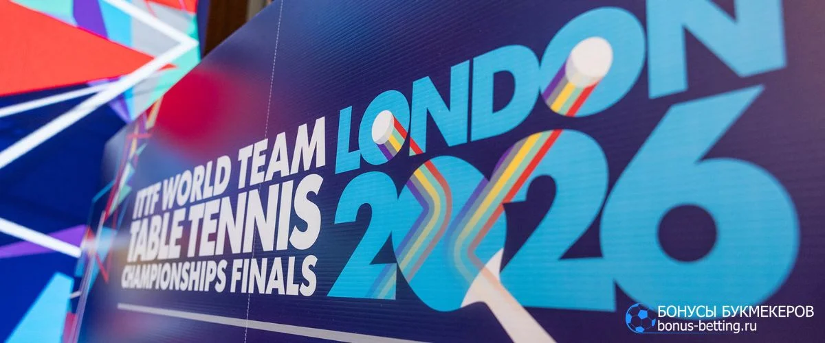 ЧМ по настольному теннису 2026 среди команд: главные интриги