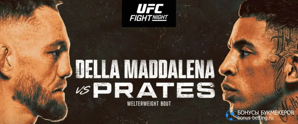 Маддалена – Пратес прогноз 3 мая