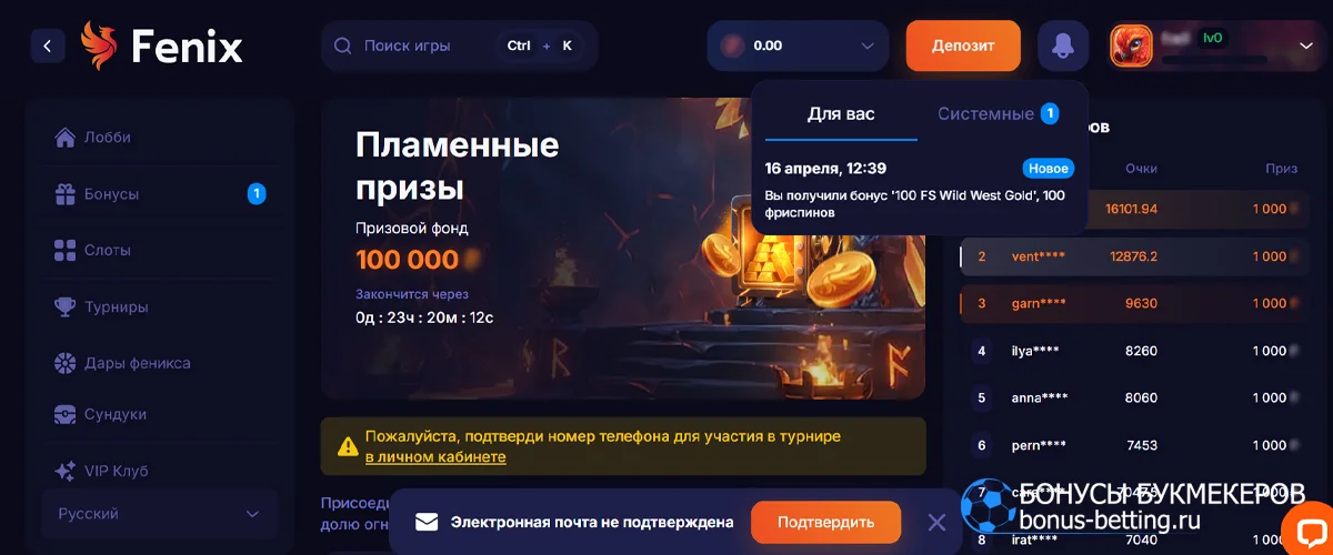 Fenix casino промокод Fenix casino промокод на бездепозитный бонус