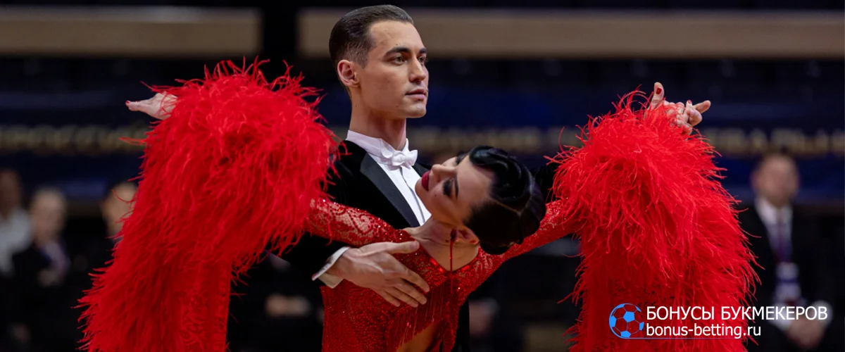 бальные танцы