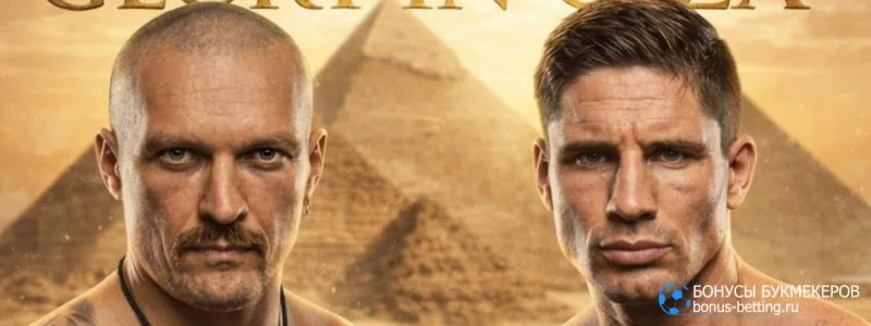 Усик – Верхувен прогноз 23 мая