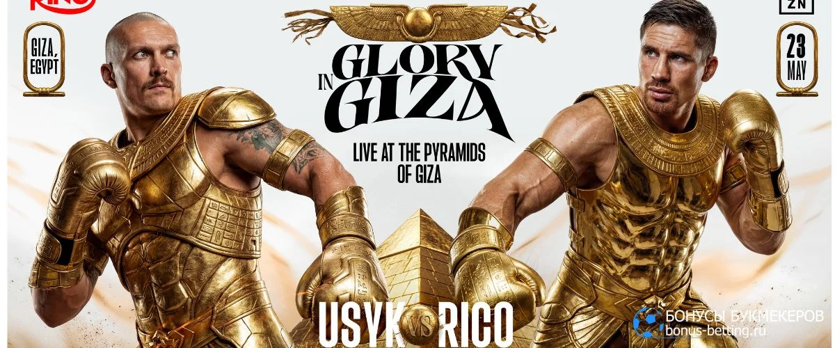 Усик – Верхувен прогноз: когда и где бой Усик – Верхувен прогноз: когда и где бой