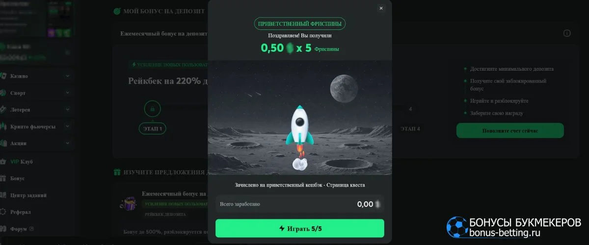 BC Game промокод на приветственные фриспины
