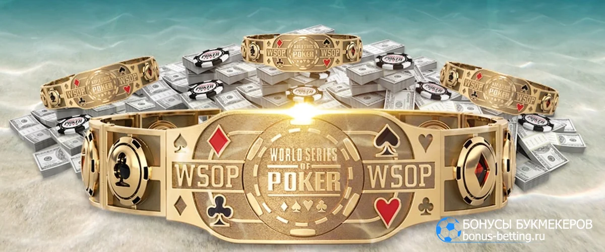 WSOP 2026 браслеты