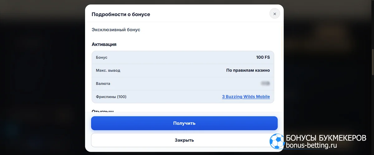 фриспины в Дюна казино