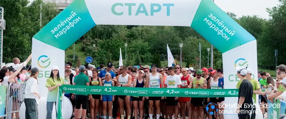 Сбер Зеленый марафон 2026, Москва: расписание, маршруты, дистанции Сбер Зеленый марафон 2026