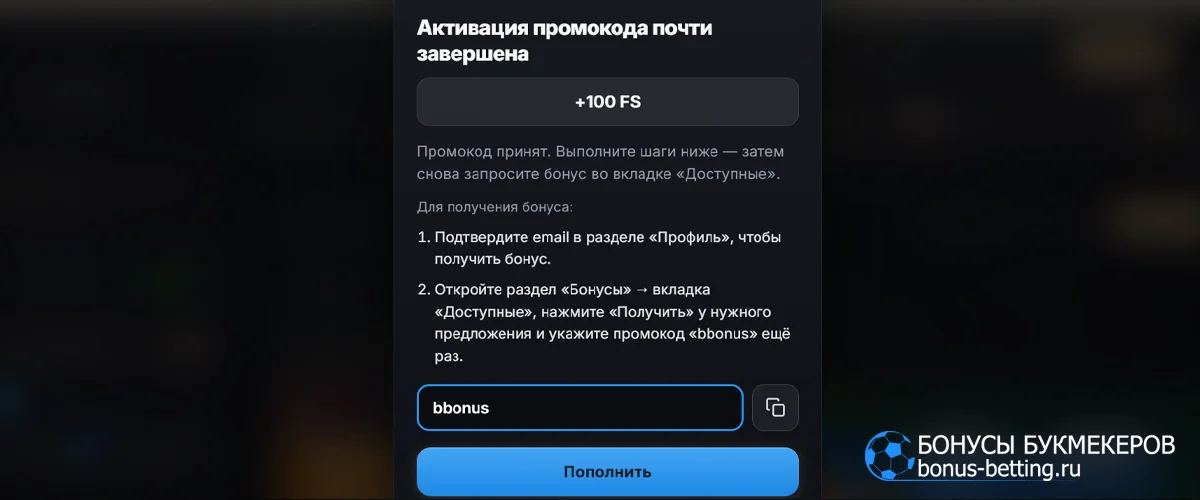 Dune casino промокод на бездепозитный бонус