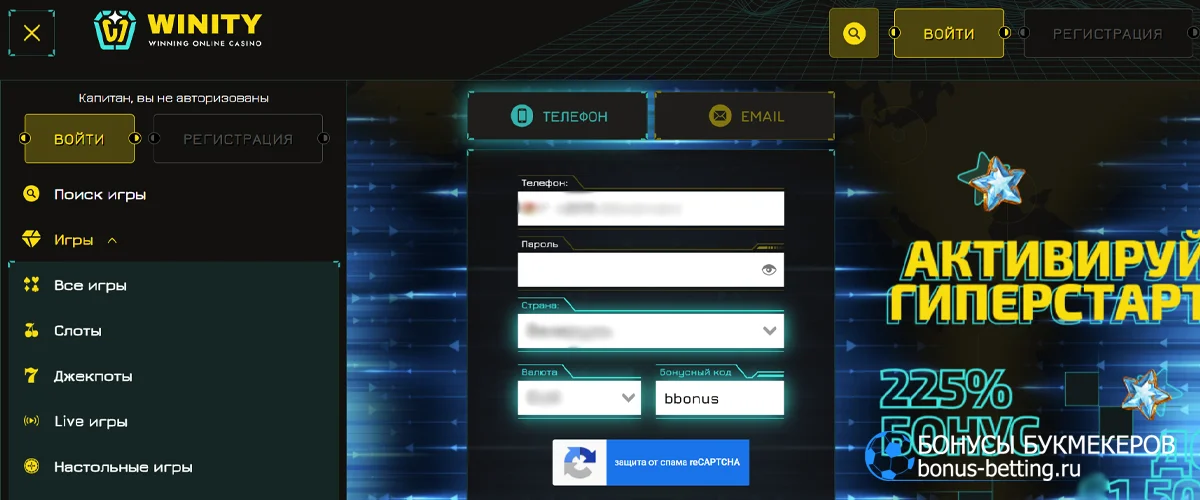 Winity casino промокод при регистрации