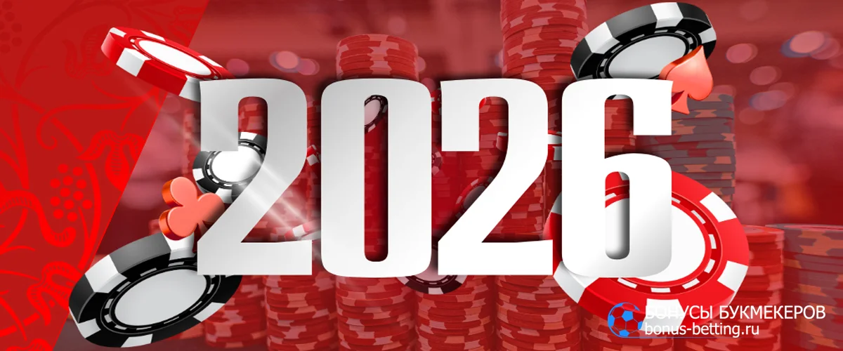Расписание турниров по покеру 2026