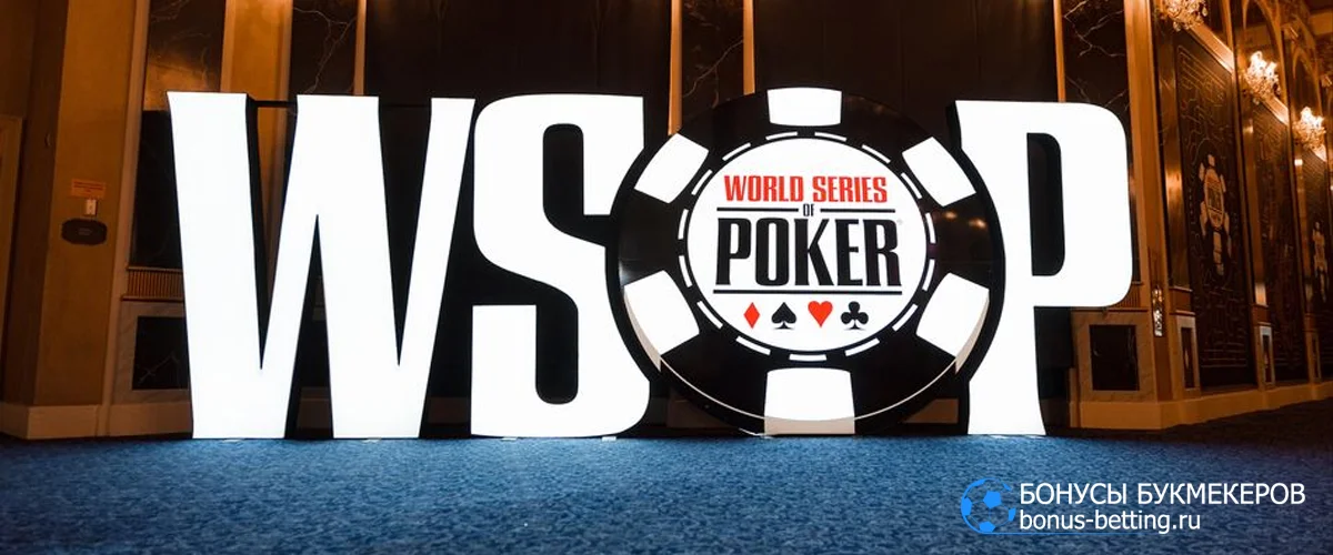 WSOP 2026: расписание турниров