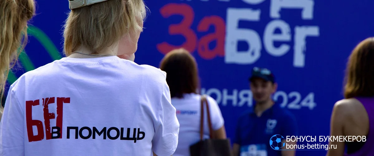 Благотворительный МедЗабег 2026 в Москве: даты проведения, регистрация, призовые МедЗабег 2026