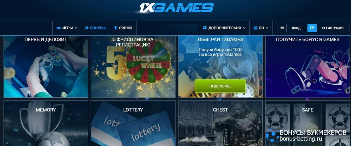 Акции 1xGames: полный каталог бонусных предложений Акции 1xGames: полный каталог бонусных предложений