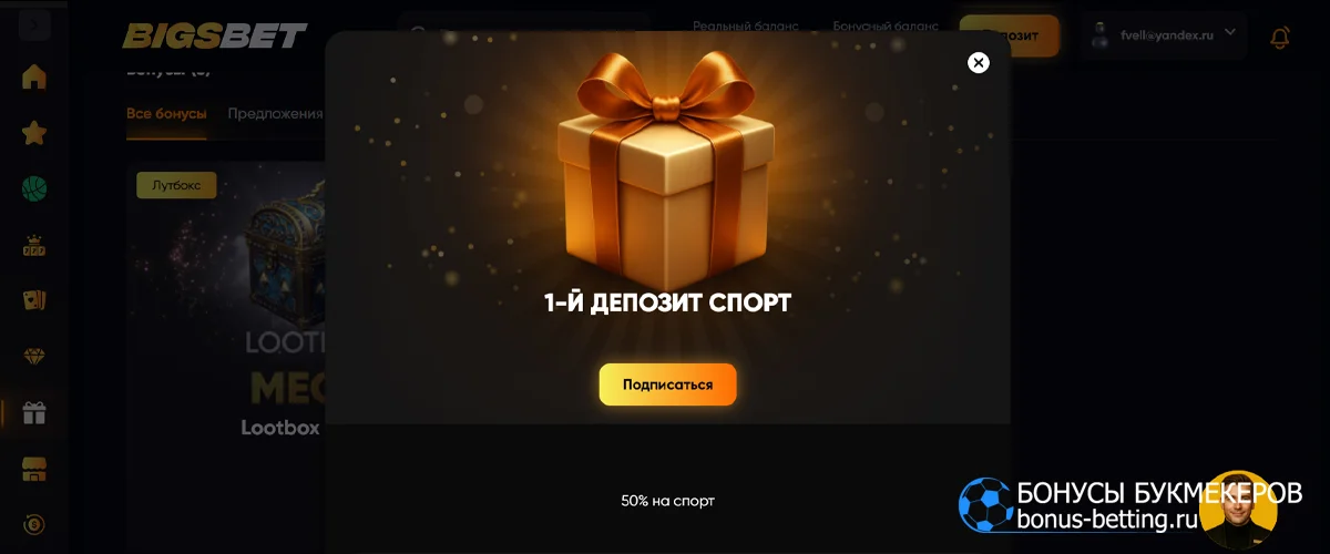 Bigsbet casino промокод на спорт бонус