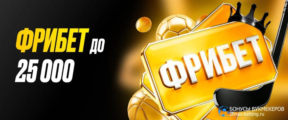 Фрибет Мелбет