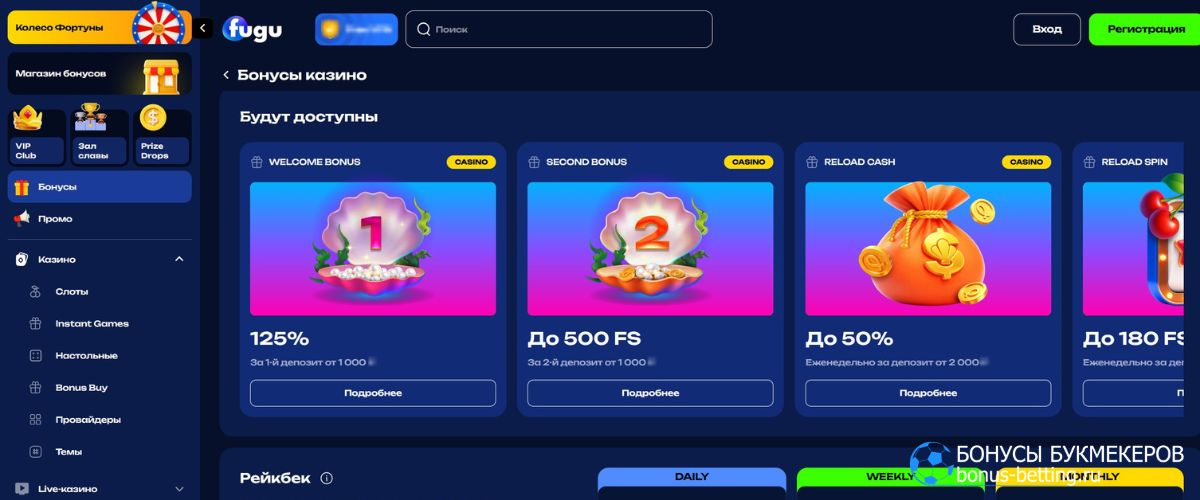 Fugu Casino бонусы