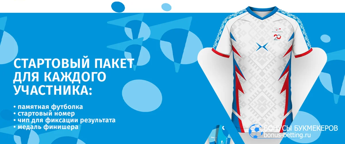 Губкинский полумарафон 2026 стартовый пакет