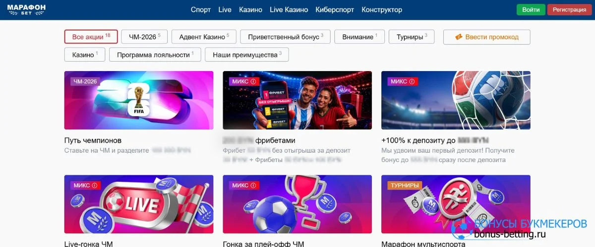 Марафон акции для новых и действующих игроков Марафон акции для новых и действующих игроков