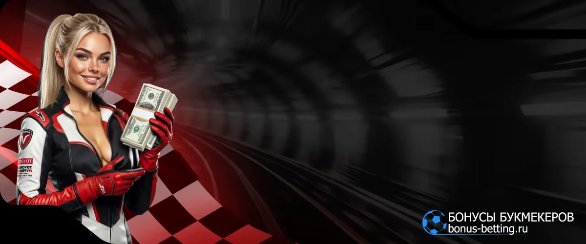 Motor casino бонусы