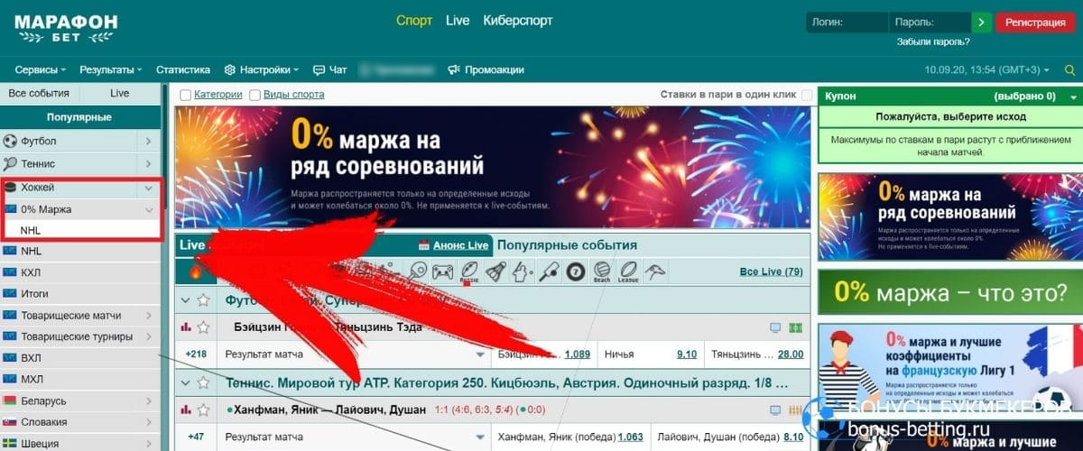 0% маржа с Марафон: пример расчета